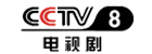 中央電視臺(tái)廣告咨詢18122346535