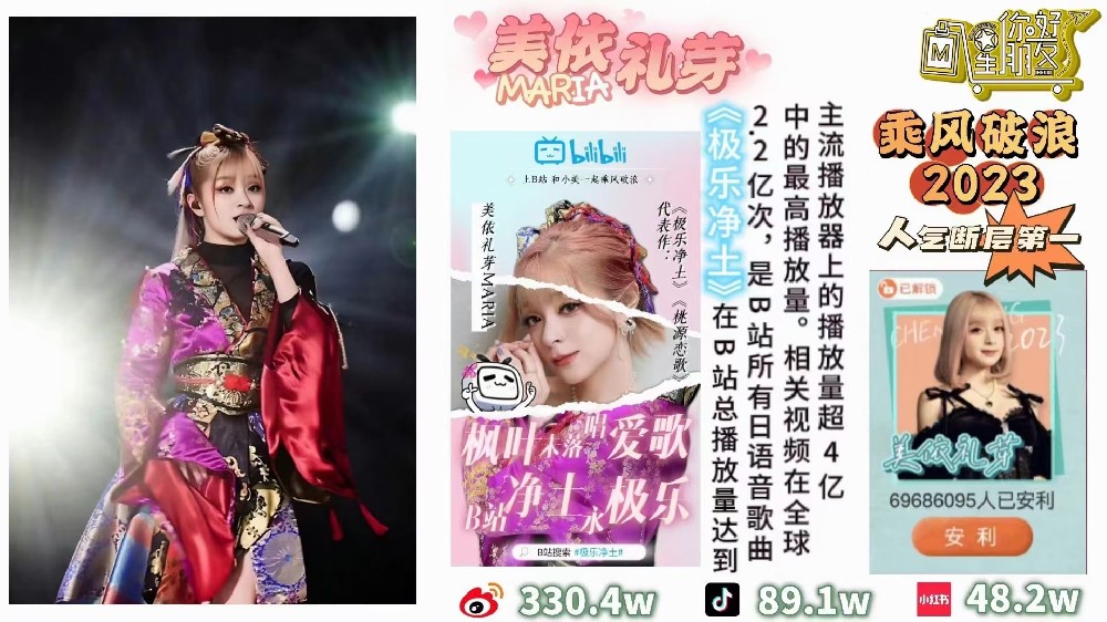 剛剛！美依禮芽又官宣了一檔新節(jié)目