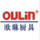 歐琳廚具