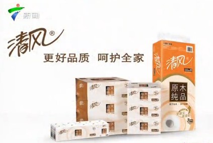 清風(fēng)紙巾