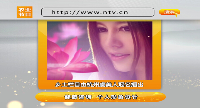 CCTV-7《鄉(xiāng)土》冠名廣告價(jià)格