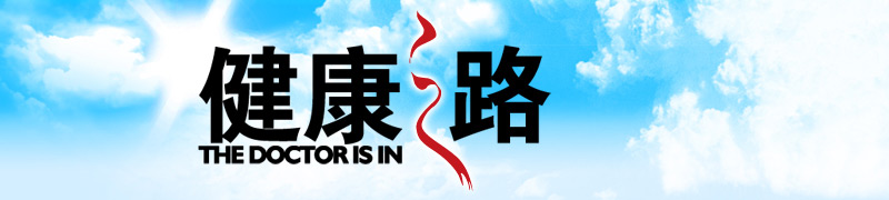 CCTV-10《健康之路》廣告價格 央視科教頻道(CCTV-10)健康之路廣 告價格