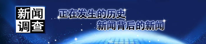 CCTV-新聞(央視13套)《新聞?wù){(diào)查》廣 告代理