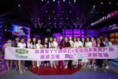 溢涌堂震撼登陸《美麗俏佳人》