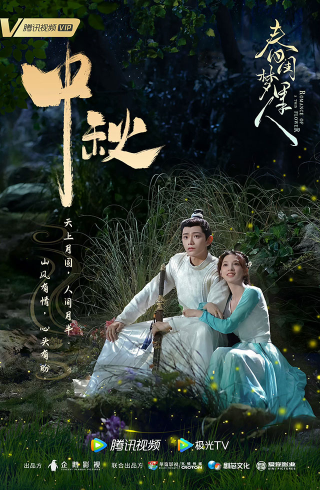 騰訊視頻-春閨夢(mèng)里人