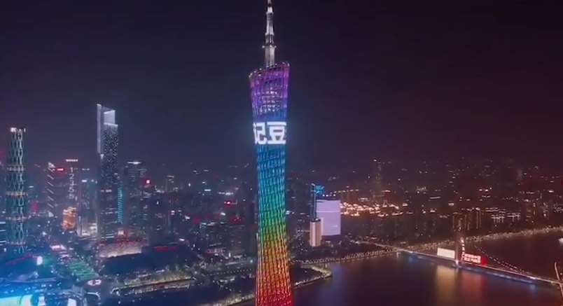 灣記豆?jié){廣州塔廣告案例
