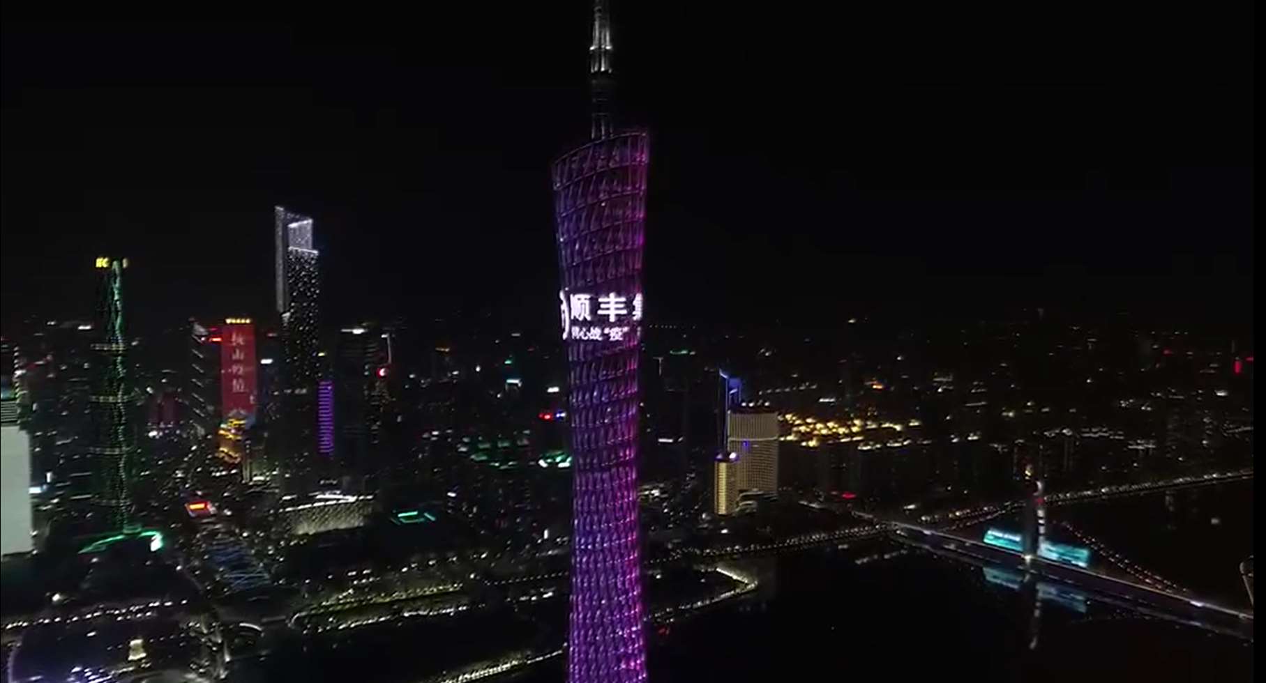 順豐集團攜手廣州塔同心戰(zhàn)“疫”，不負(fù)所托