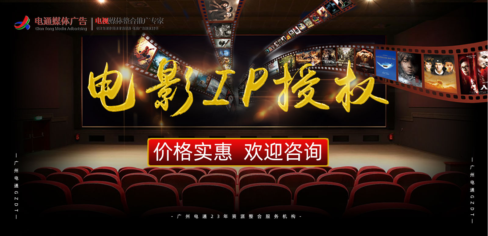 電影IP授權(quán) 電影IP授權(quán)