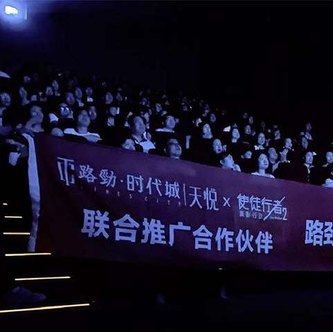 預(yù)告片授權(quán)