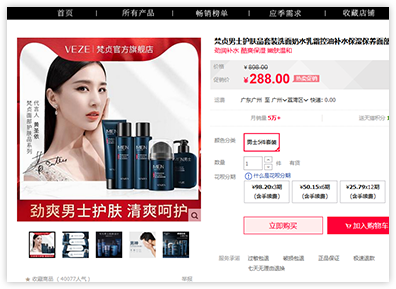 電商推廣使用案例 電商推廣使用案例