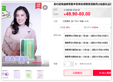 電商推廣使用案例 電商推廣使用案例