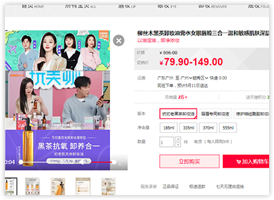 電商推廣使用案例 電商推廣使用案例