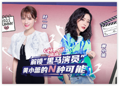 《種草吧麻麻》節(jié)目海報(bào) 《種草吧麻麻》節(jié)目海報(bào)