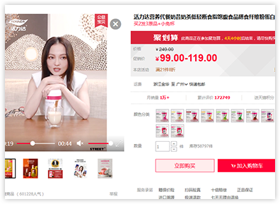 電商推廣使用案例 電商推廣使用案例