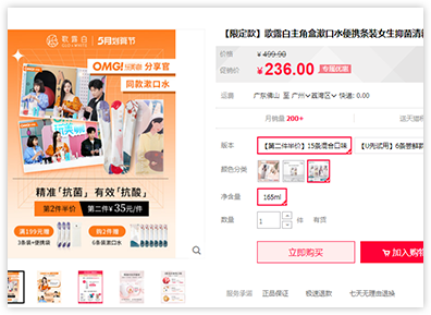 電商推廣使用案例 電商推廣使用案例