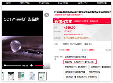 電商推廣使用案例 電商推廣使用案例