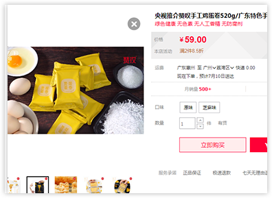 電商推廣使用案例 電商推廣使用案例