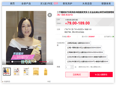 電商推廣使用案例 電商推廣使用案例