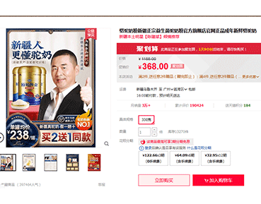 電商推廣使用案例 電商推廣使用案例