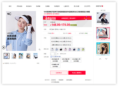電商推廣使用案例 電商推廣使用案例