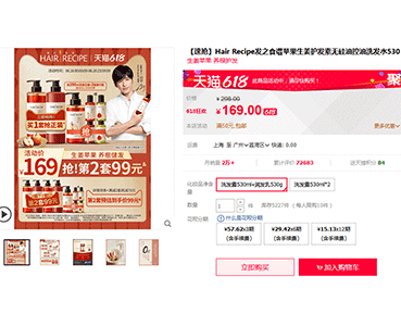 電商推廣使用案例 電商推廣使用案例