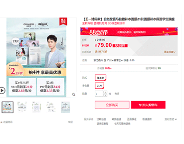 電商推廣使用案例 電商推廣使用案例