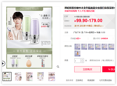 電商推廣使用案例 電商推廣使用案例