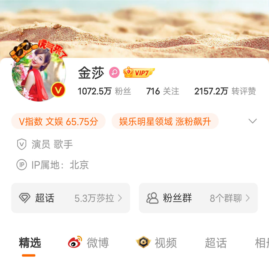 明星微博廣告投放咨詢電話400-158-3088