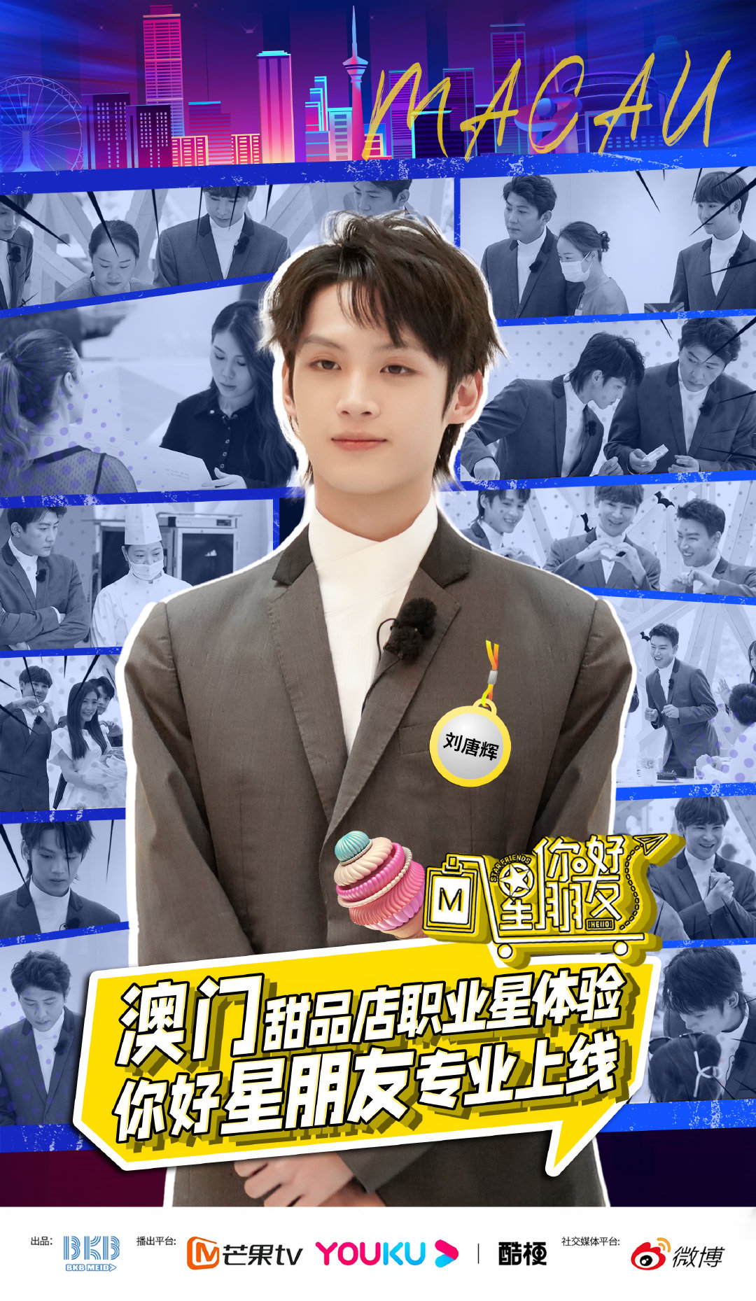  你好星朋友