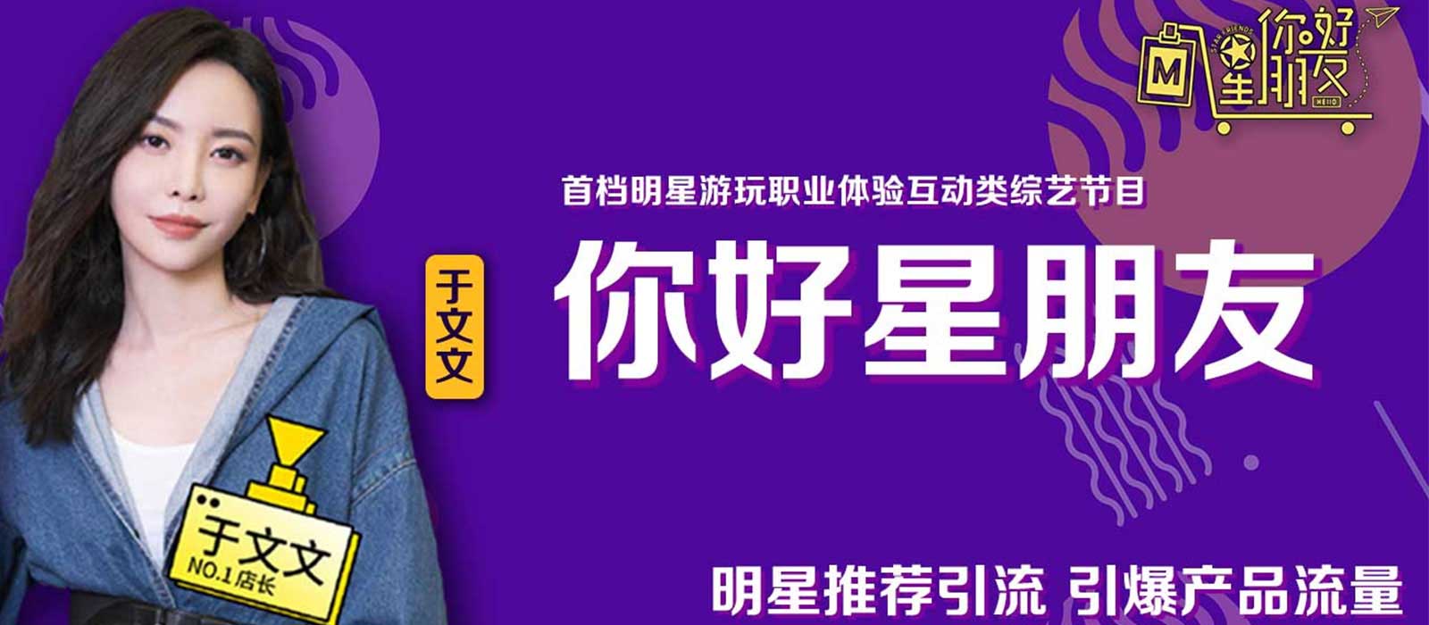 你好星朋友欄目廣告植入,在線咨詢電話400-158-3088. 你好星朋友欄目廣告植入,在線咨詢電話400-158-3088.
