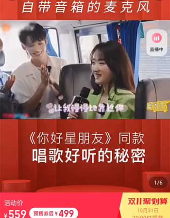  你好星朋友