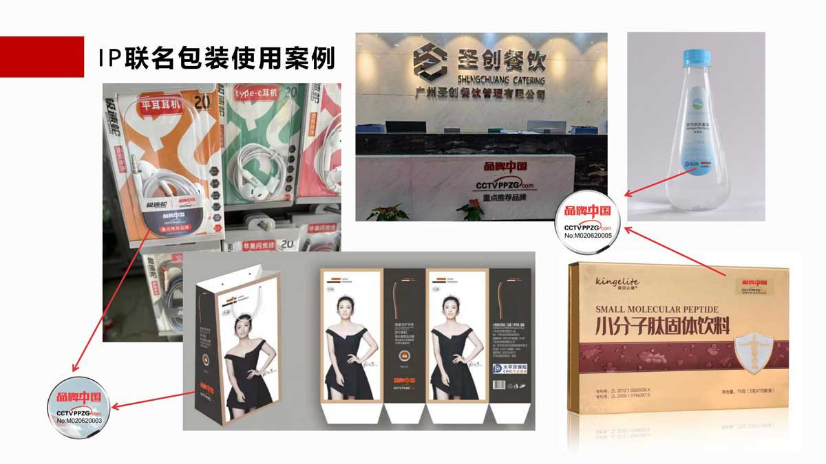 品牌中國IP聯(lián)名包裝使用案例