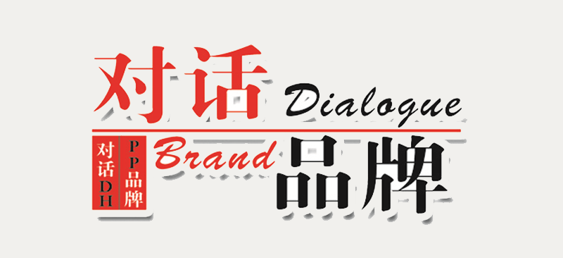 對話中國品牌介紹